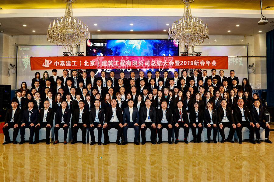 年会合照 Image