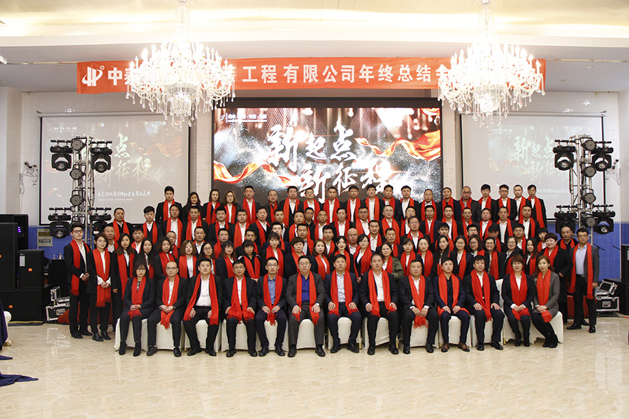 年会合照 Image
