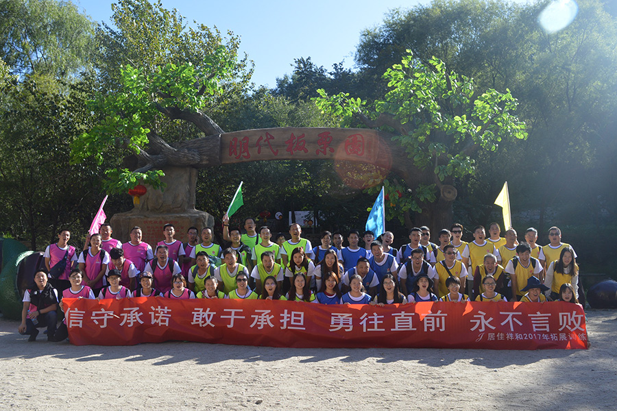 团队拓展 Image