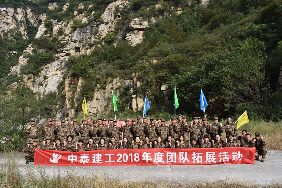 团队拓展 Image